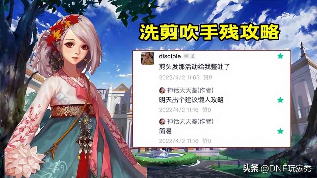 DNF：洗剪吹手残攻略！每天30秒，轻松拿CXK篮球光环