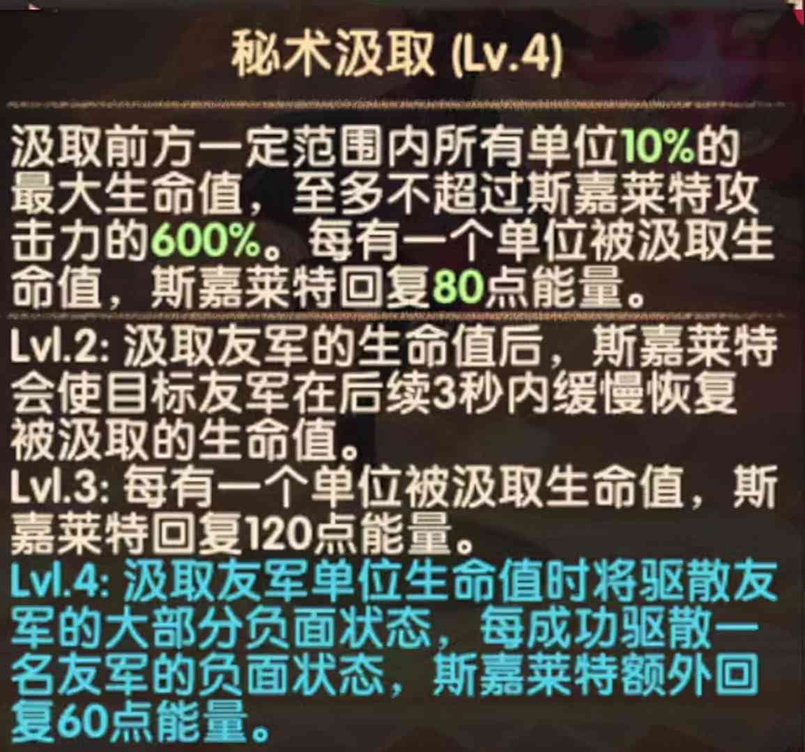 新一代人权卡！秘影越界者，斯嘉莱特英雄分析