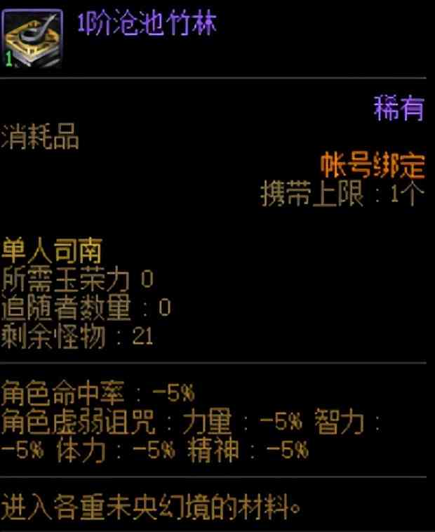 DNF:未央搬砖摸金攻略，助你成为”大富翁“