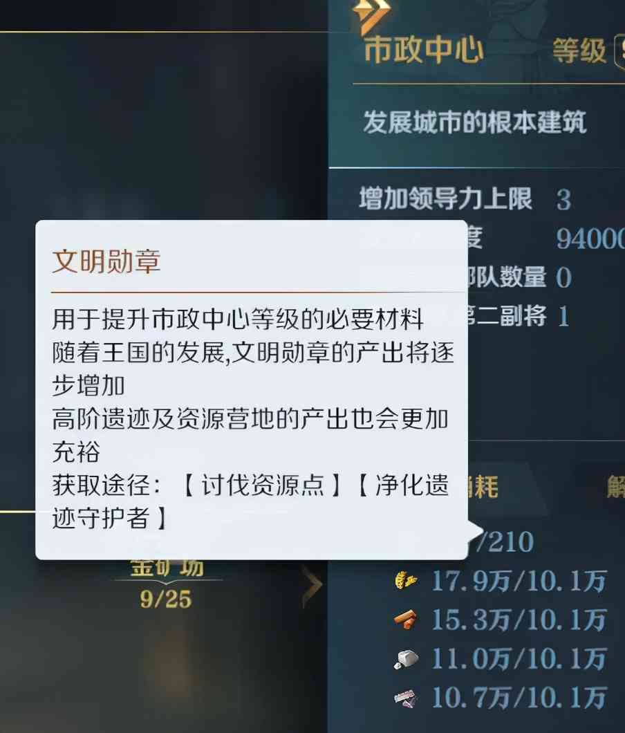 文明与征服最全开荒攻略 2天12本