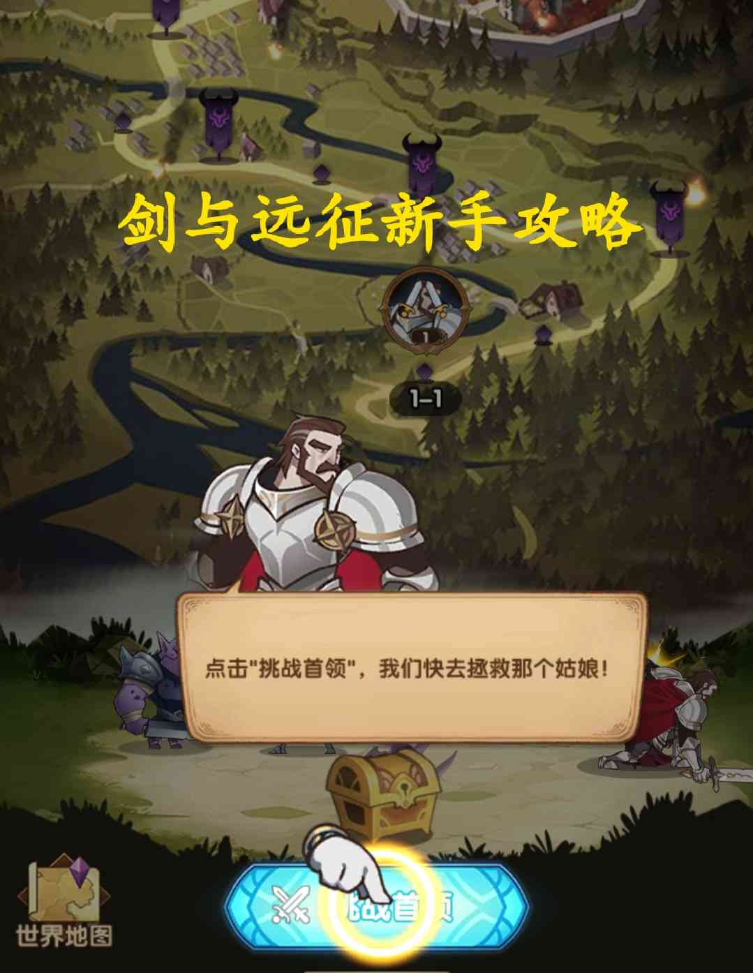 剑与远征夏日海岛版本：新手攻略大全，让你从小白快速成长为咸鱼