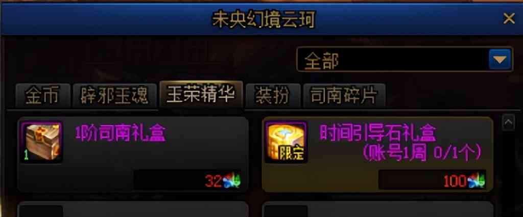 DNF:未央搬砖摸金攻略，助你成为”大富翁“