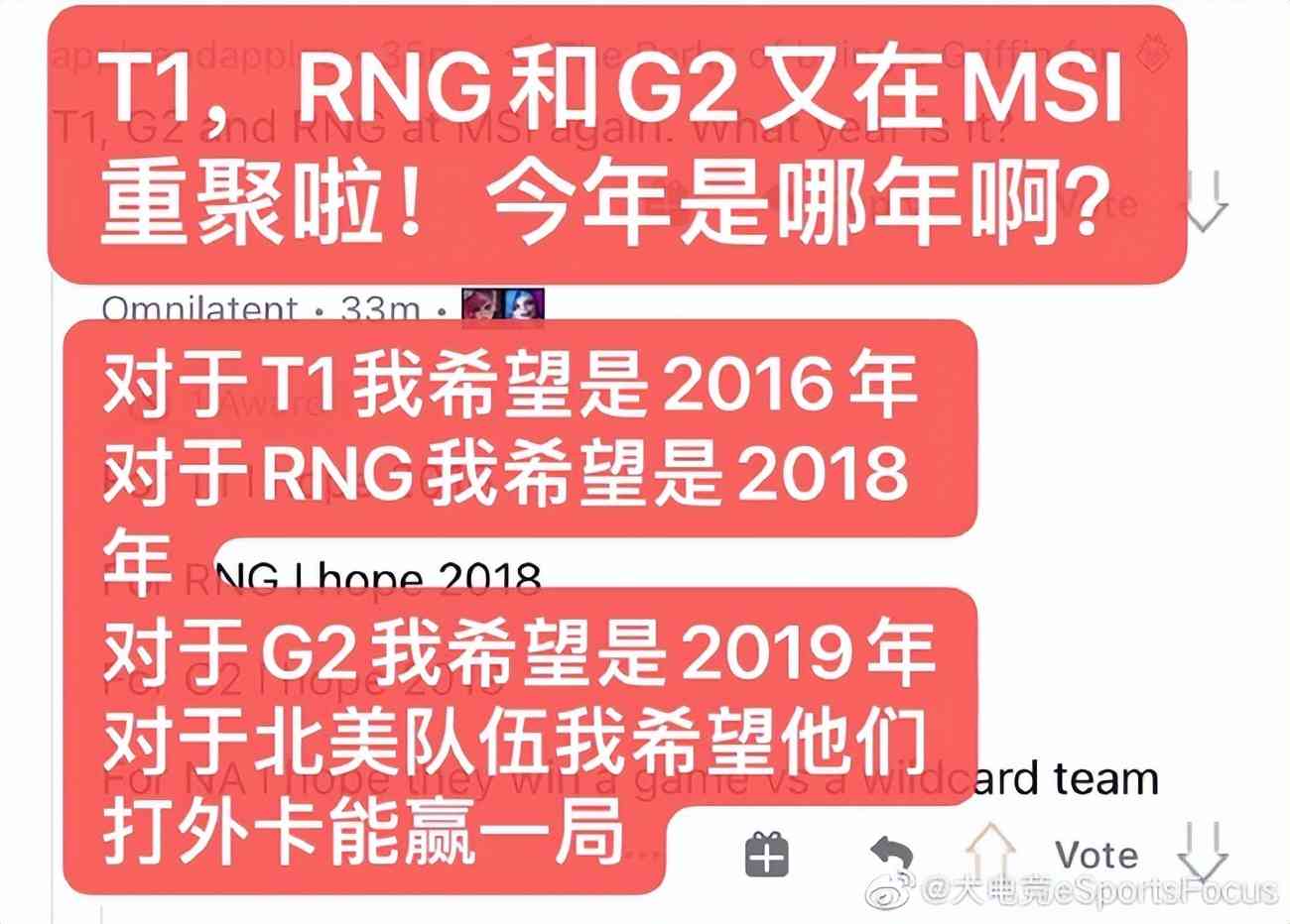 LOL：Reddit网友热议RNG夺冠：“春之虎帝”可不是说说的