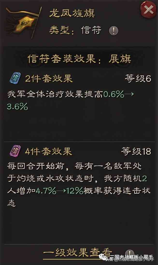 三国志战略版王师秉节信符攻略、阵容信符选择、信符详解