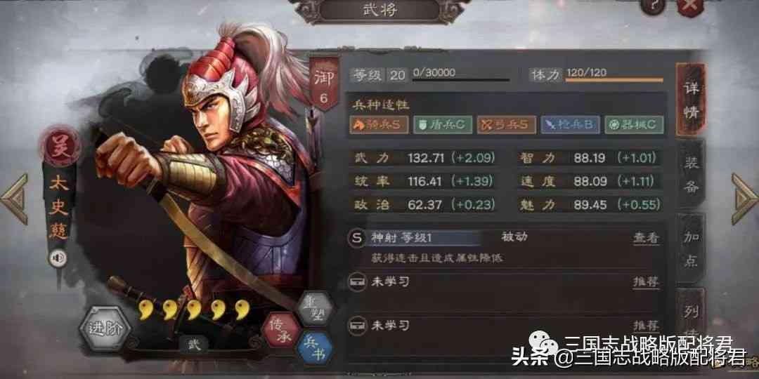 三国志战略版6套T0-T1共存队，PK赛季通用，战法兵书加点齐全