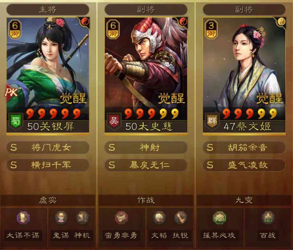 三国志战略版：22号新赛季，关妹 太史慈开荒攻略最终版