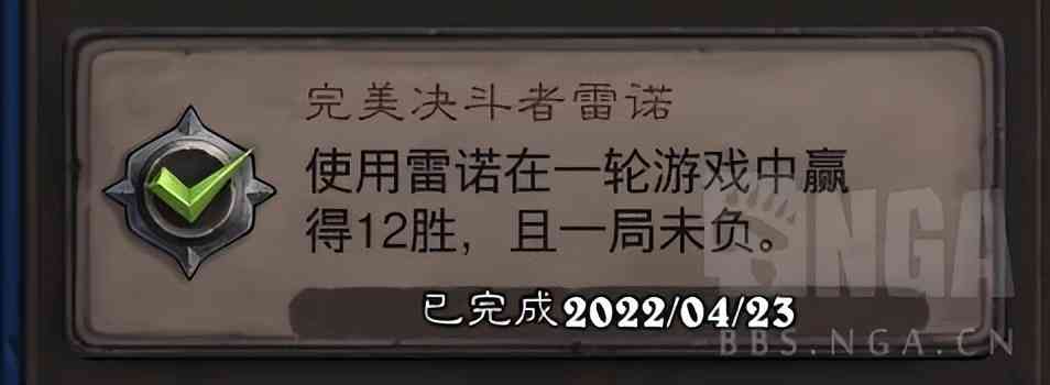 炉石传说：最后的雷诺完美对决(经历&攻略)