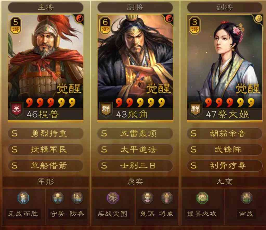 三国志战略版：22号新赛季，关妹 太史慈开荒攻略最终版