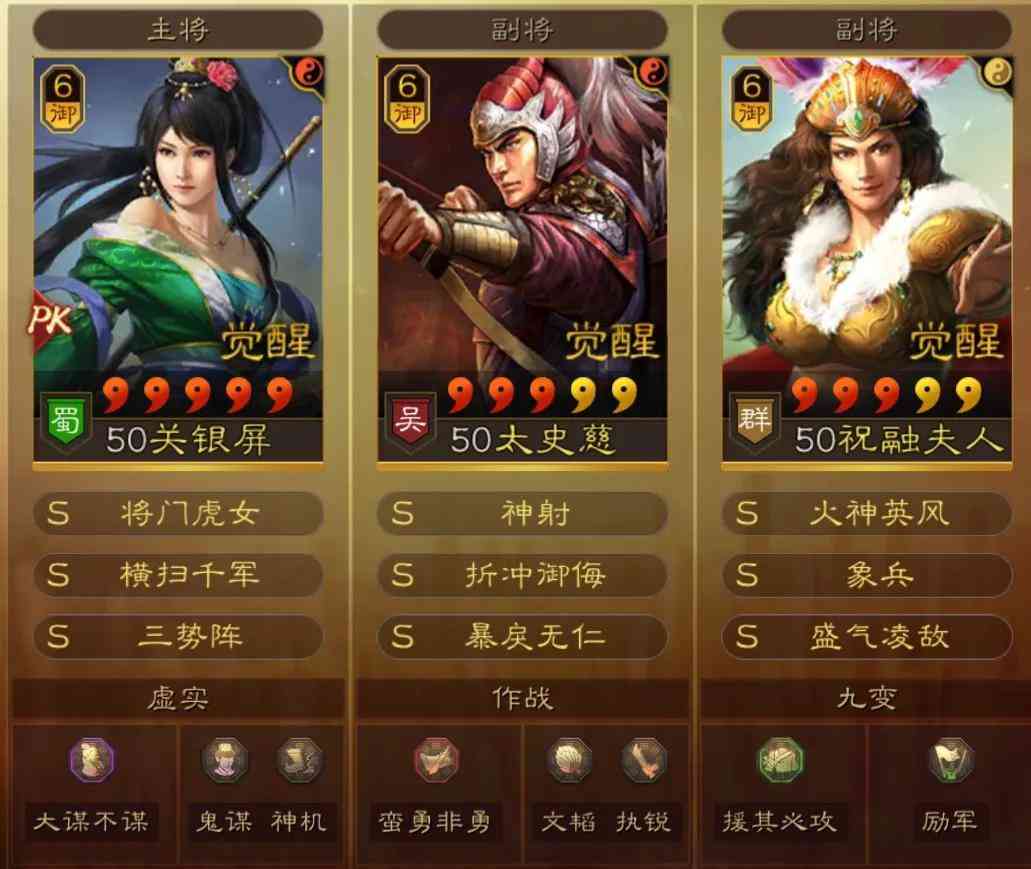 三国志战略版：22号新赛季，关妹 太史慈开荒攻略最终版