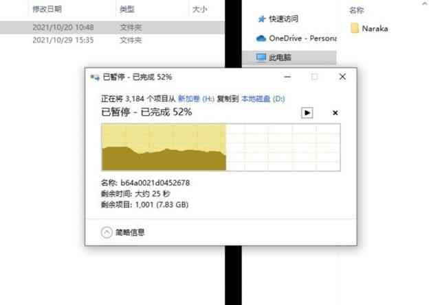 《永劫无间》对硬盘要求究竟有多高？对比实测SSD、HDD