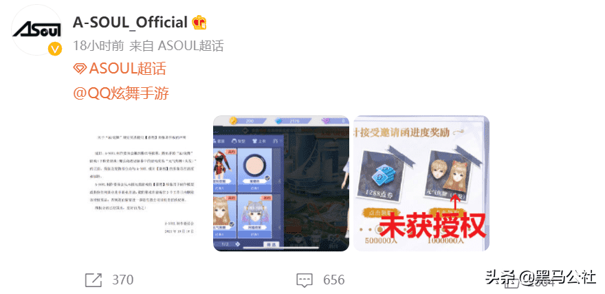 网易控诉腾讯《王者荣耀》：宝，你们没有原创设计师吗？