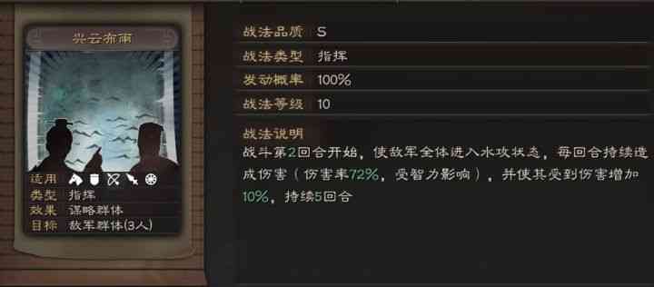 三国志战略版：「强化归来！易伤助妖仙乱世再起」于吉专题攻略