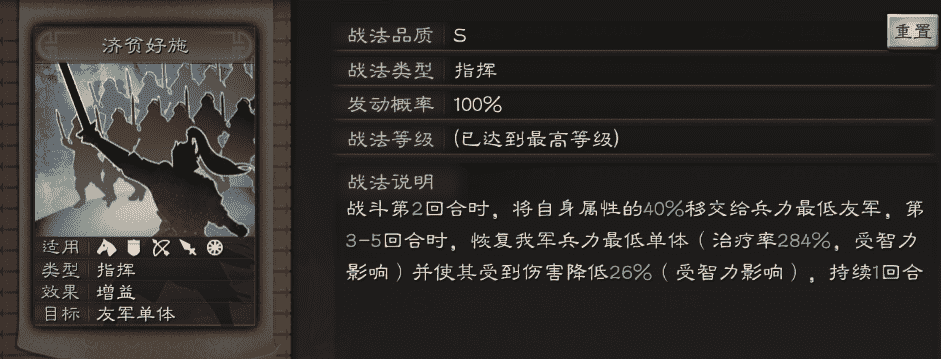 三国志战略版：「对症下药，肉队第一神辅助！」鲁肃专题攻略