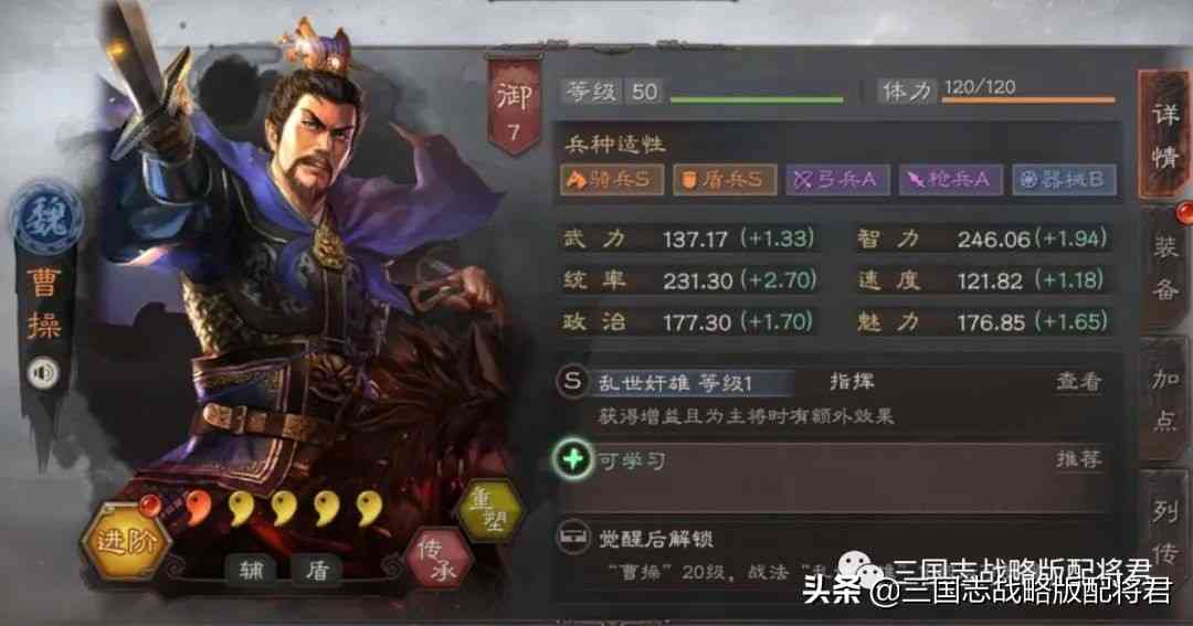 三国志战略版6套T0-T1共存队，PK赛季通用，战法兵书加点齐全