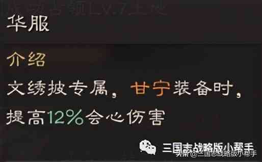 三国志战略版王师秉节信符攻略、阵容信符选择、信符详解