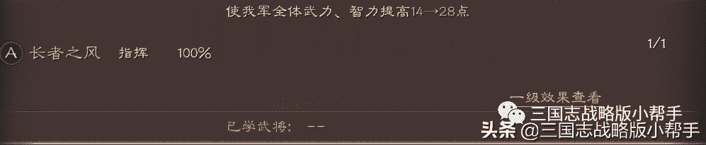 三国志战略版王师秉节信符攻略、阵容信符选择、信符详解