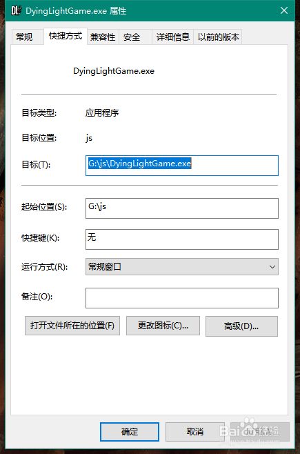 消逝的光芒存档位置 存档替换教程。