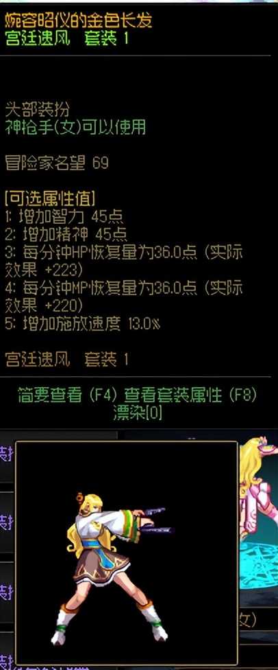 DNF:缝纫机活动各职业推荐单件（枪手篇）