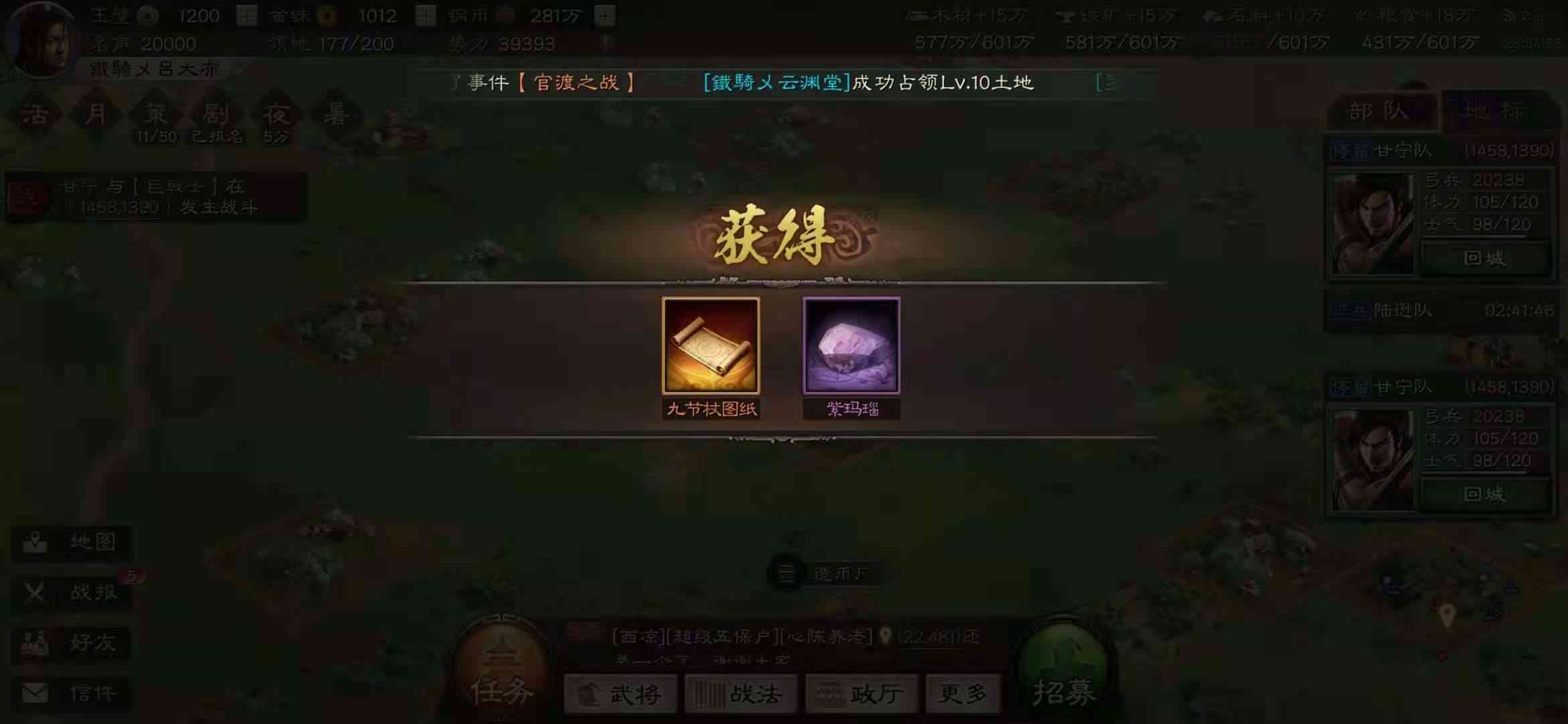 三国志战略版：新手、大神必看攻略