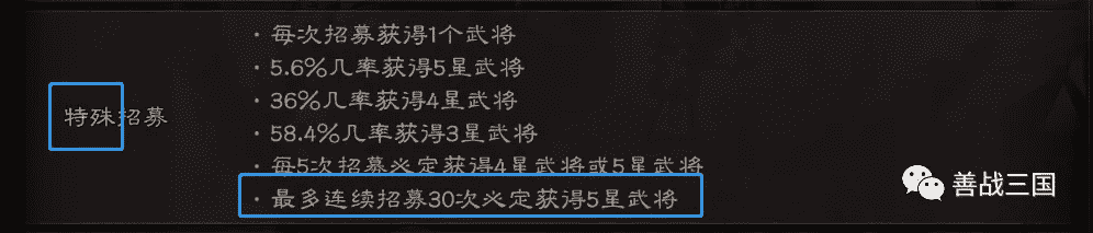 三国志战略版：金珠理财攻略，保底改命、卡包抽法、理性消费金珠