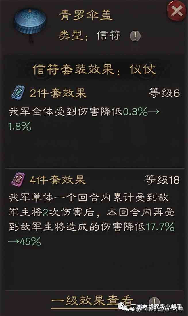 三国志战略版王师秉节信符攻略、阵容信符选择、信符详解