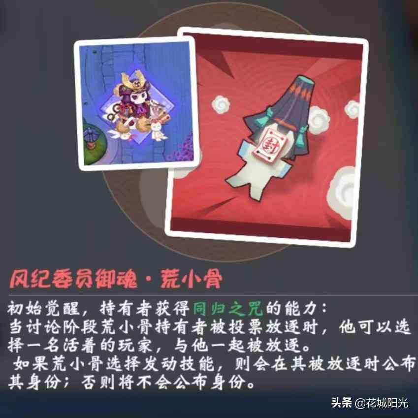 《阴阳师：妖怪小班》攻略：拿到御魂要支棱起来，教你得心应手