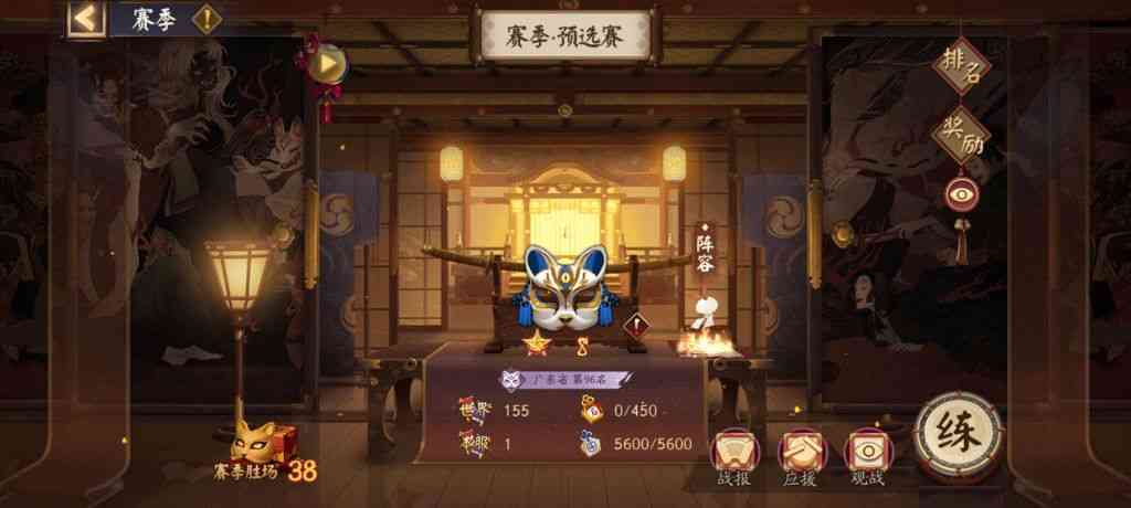 阴阳师：招财152面千帝光速名士简易攻略