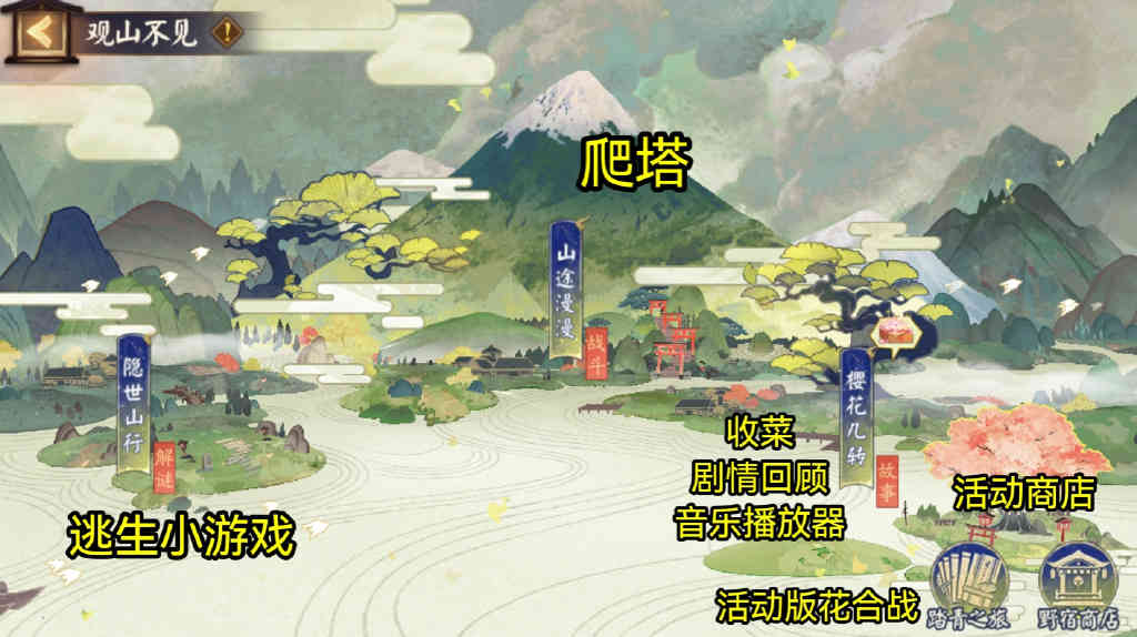 阴阳师观山不见活动怎么混分_观山不见活动混分攻略分享