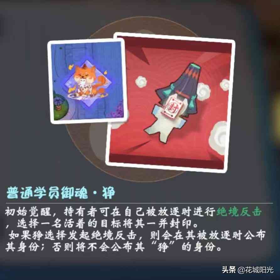 《阴阳师：妖怪小班》攻略：拿到御魂要支棱起来，教你得心应手