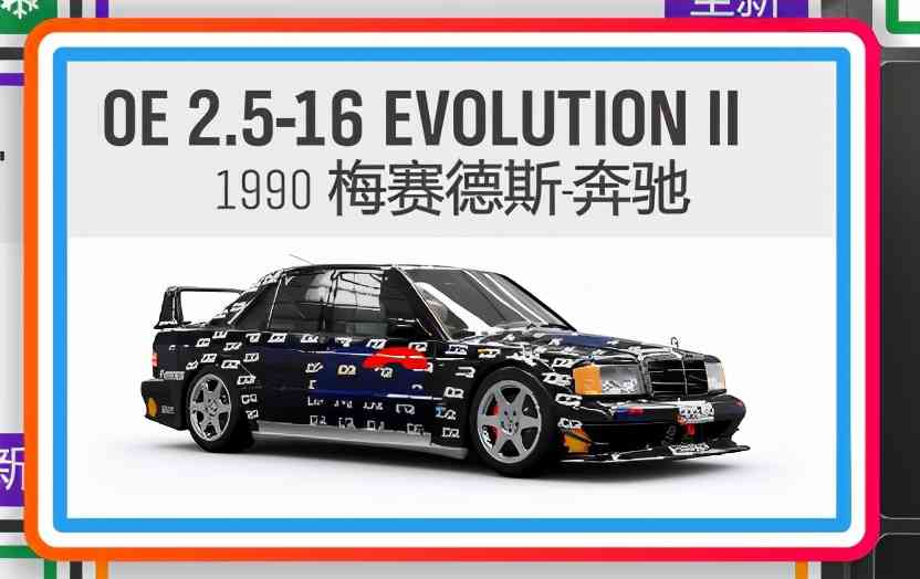 ae86我来了！《极限竞速：地平线4》第34赛季冬季攻略