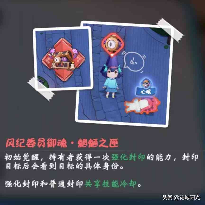 《阴阳师：妖怪小班》攻略：拿到御魂要支棱起来，教你得心应手