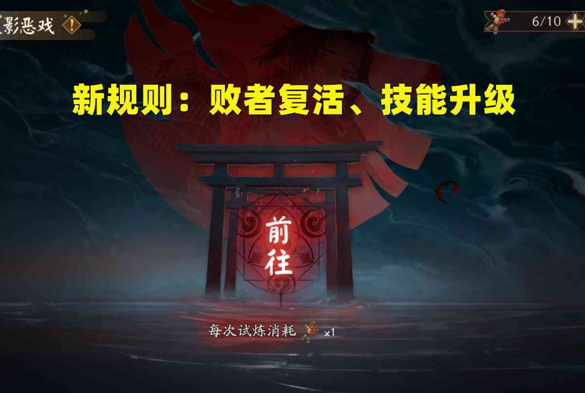 阴阳师：麓丸1打6！活动「赤月谜影」全方位攻略