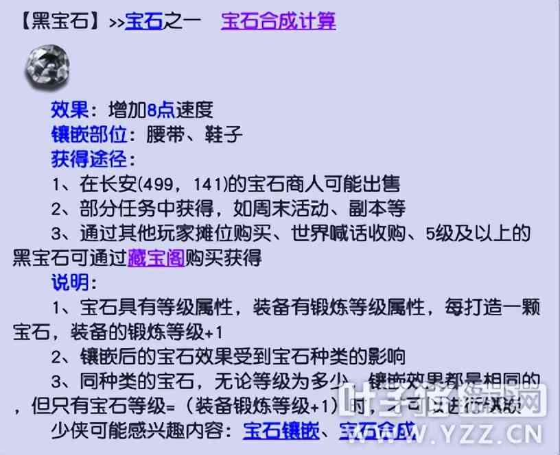 梦幻西游强基攻略：须弥召唤兽、人物的速度要如何提升？