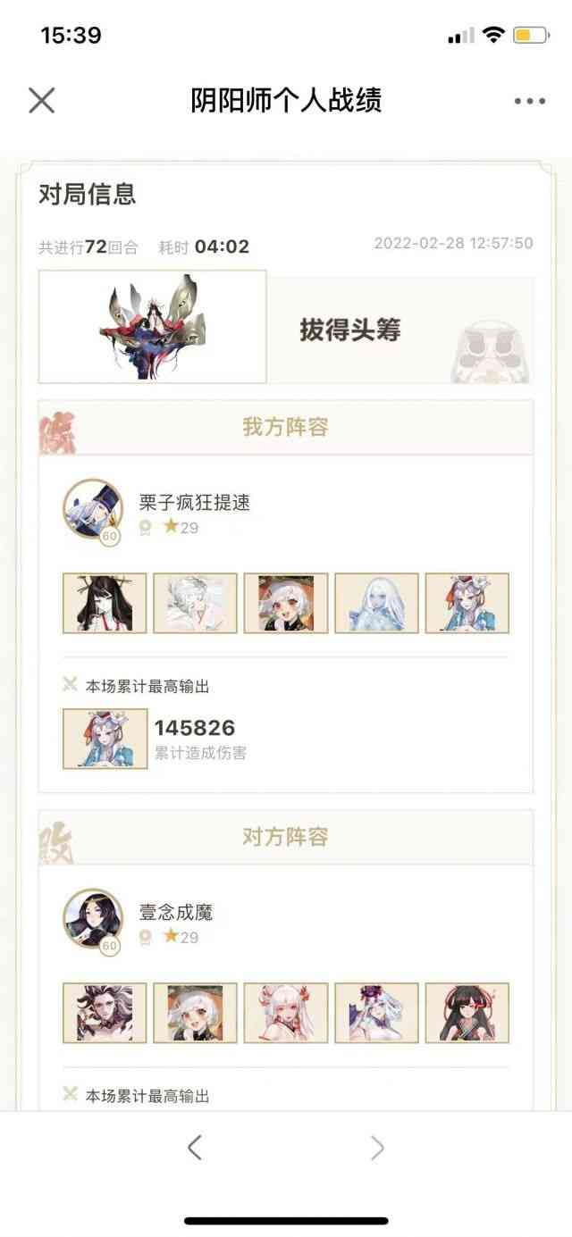 阴阳师：ban阎魔大名士攻略