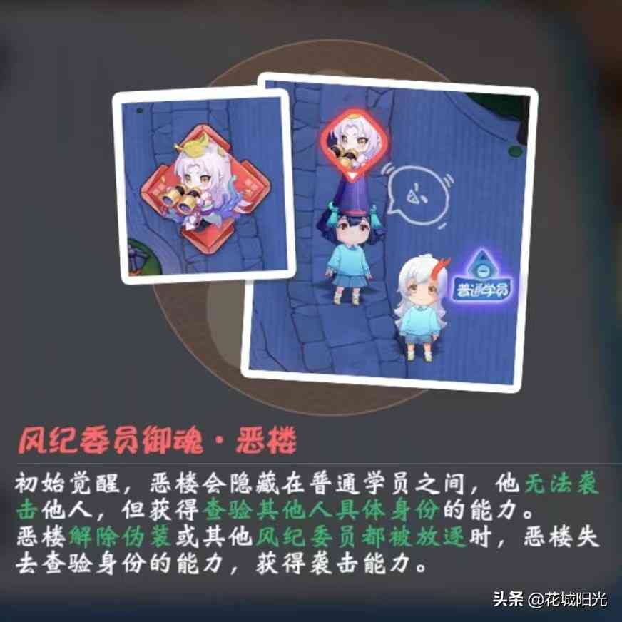 《阴阳师：妖怪小班》攻略：拿到御魂要支棱起来，教你得心应手