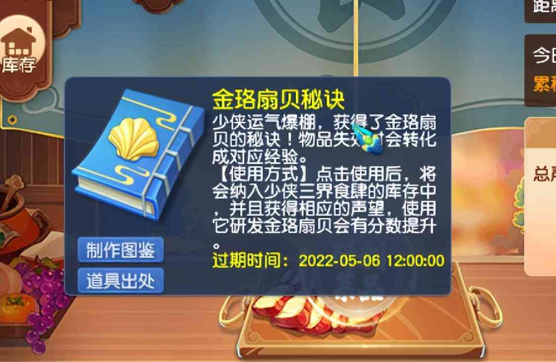 梦幻西游：五一的食肆活动，就是个变相的道人