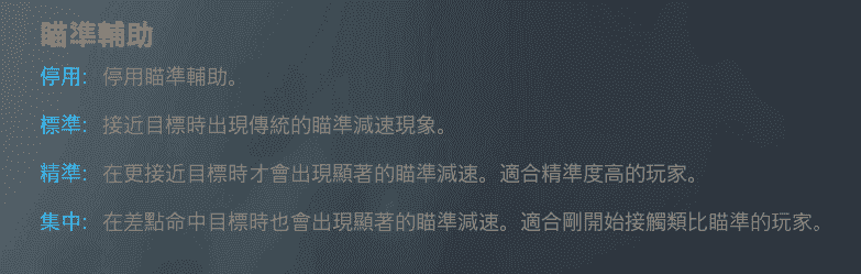 使命召唤战区：新手玩家手柄使用攻略