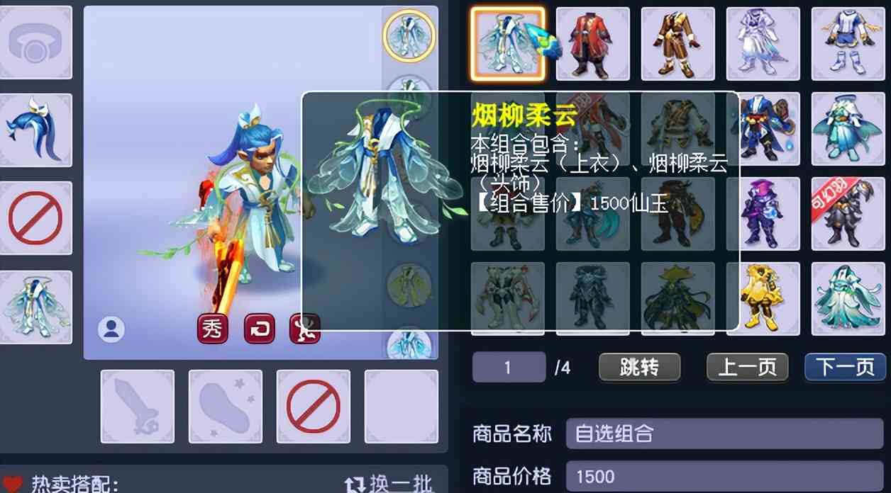 梦幻西游：霓裳宝阁上新品！媲美限量版锦衣的烟柳柔云来袭