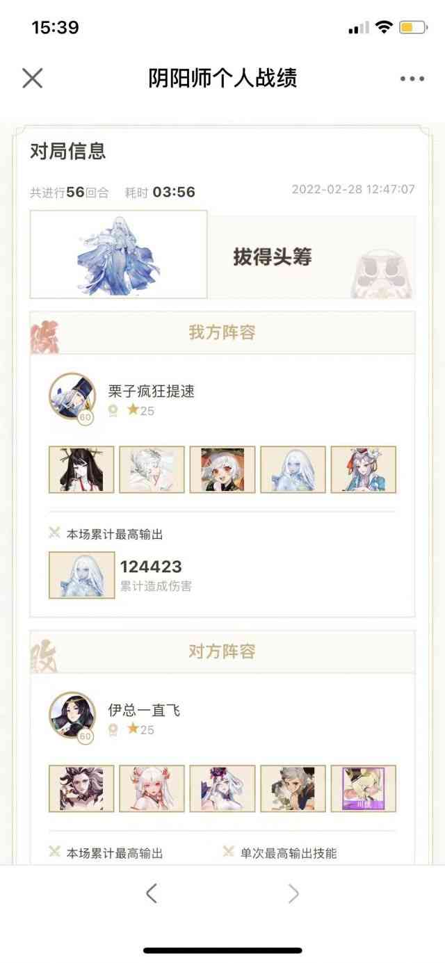 阴阳师：ban阎魔大名士攻略