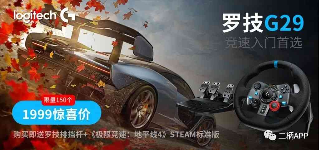 Steam版《极限竞速 地平线4》推荐：细节丰富度超越前作，新人玩家不容错过