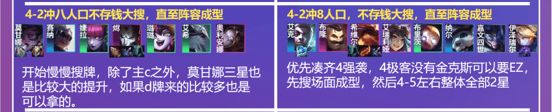 金铲铲之战S6.5：最强双人组合来啦！简单粗暴批发3星4费