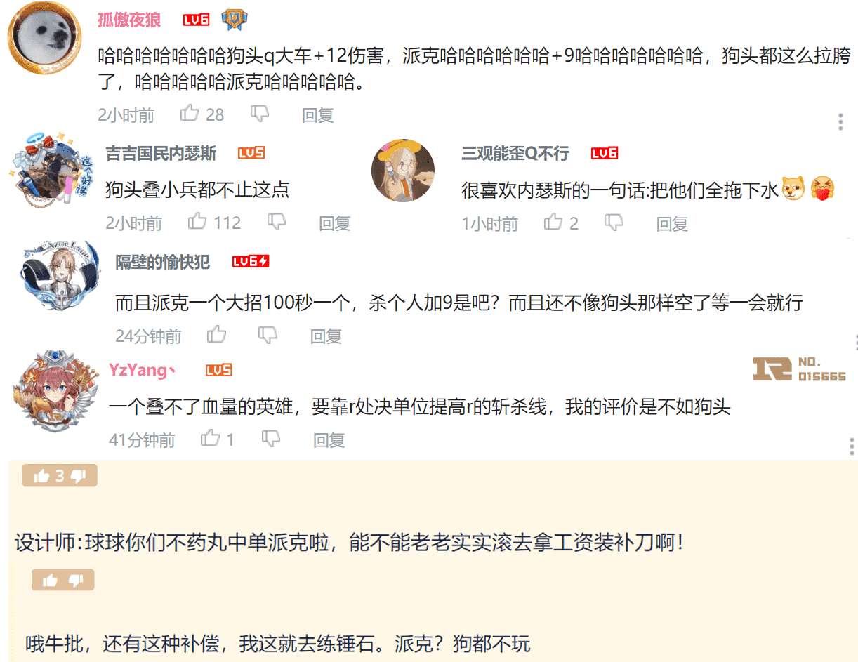 “求你们别玩中单了！”LOL派克补偿方案出炉，大招斩杀无限成长