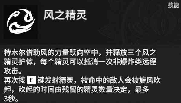 永劫无间特木尔攻略