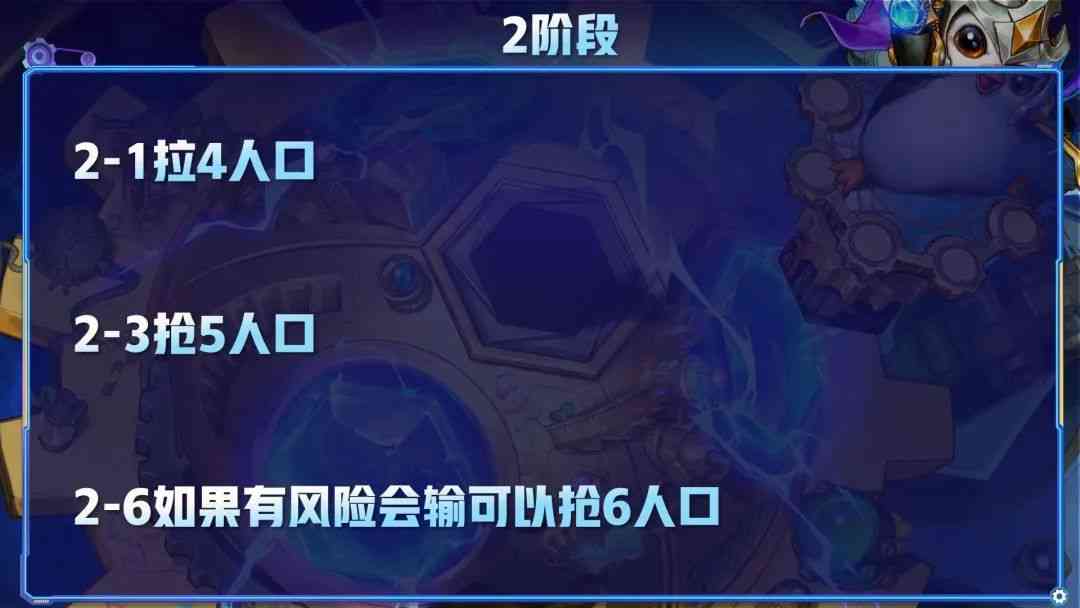 金铲铲之战S6：连胜运营思路以及手法！学会轻松连胜