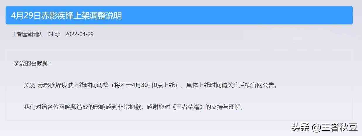 王者荣耀：关羽荣耀典藏延期上架，单手骑车和不戴头盔可能有改