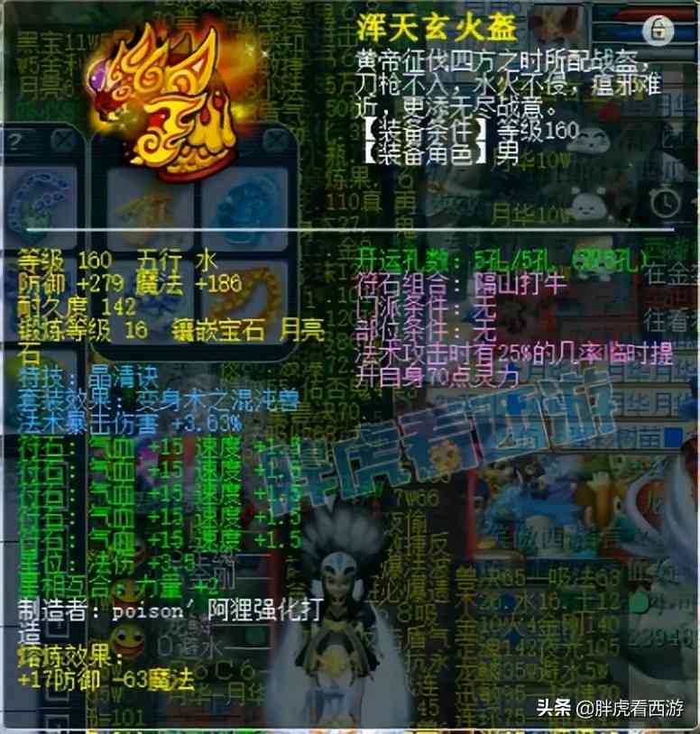 梦幻西游：山哥打包爆总法系3件神装，成为全服第一法系