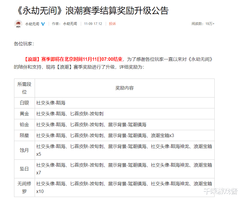 永劫无间：沙男已死？新英雄竟成上分利器 手把手教你新阵容玩法