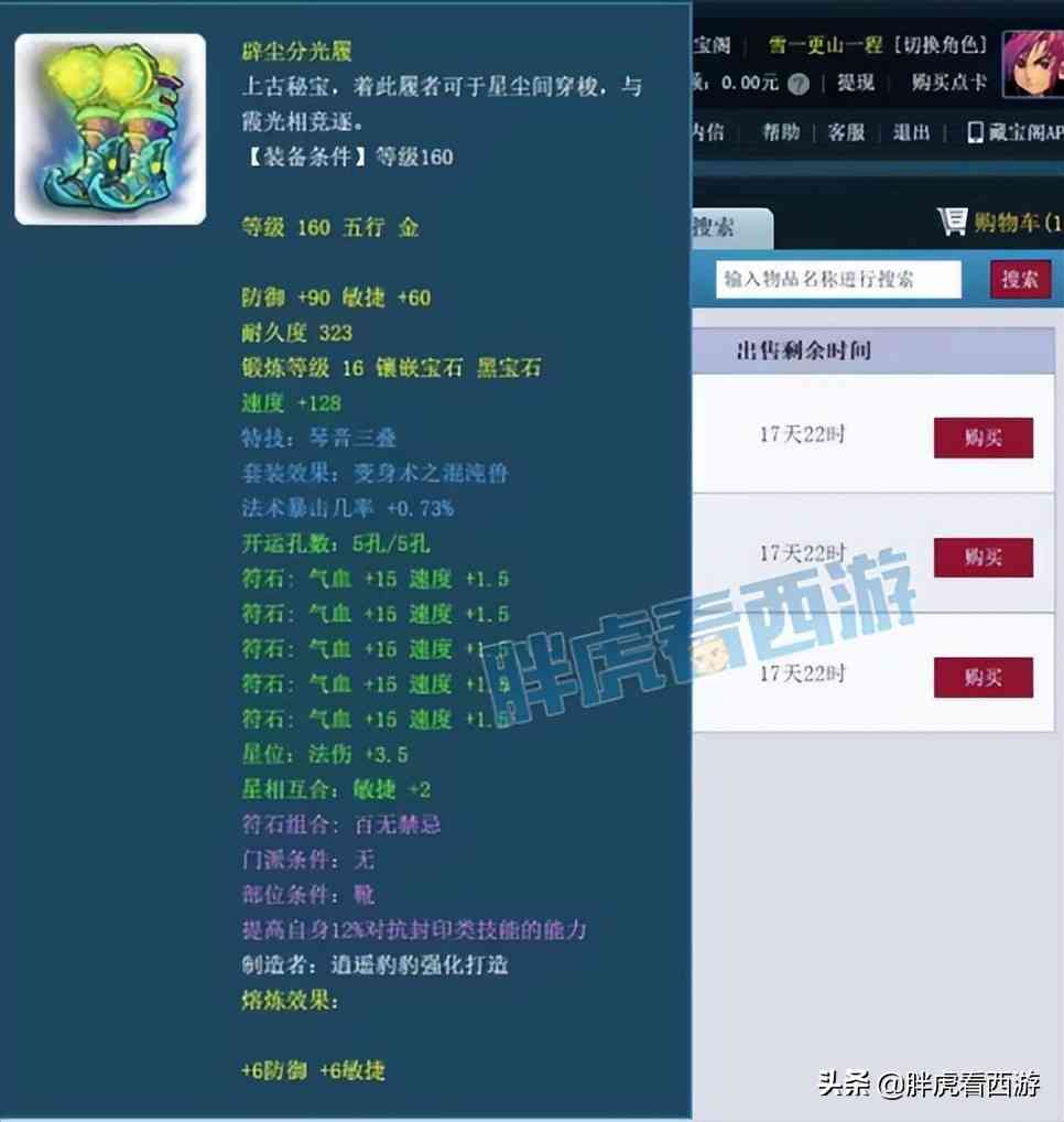 梦幻西游：山哥打包爆总法系3件神装，成为全服第一法系