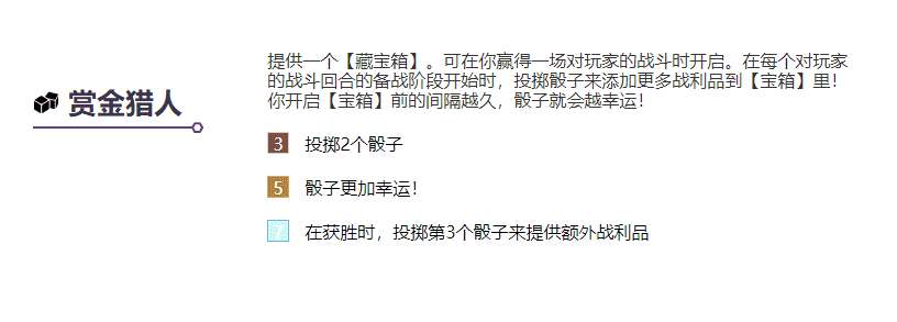 金铲铲之战：入门级阵容推荐，发明家体系最全攻略