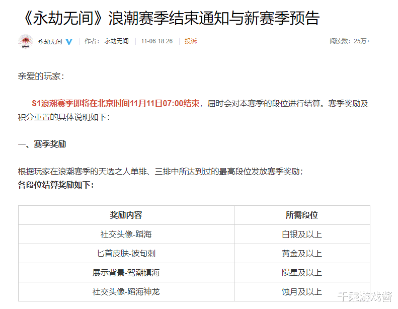 永劫无间：沙男已死？新英雄竟成上分利器 手把手教你新阵容玩法